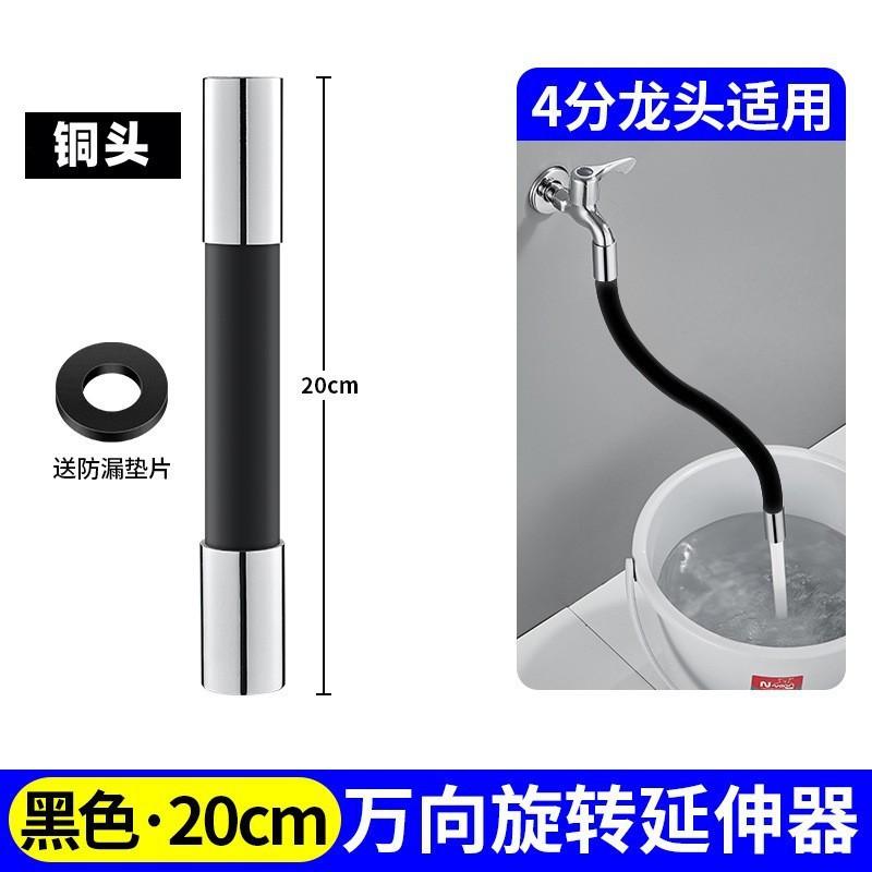 水龙头卫生间万向旋转延长水嘴