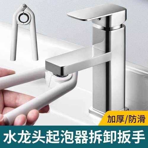 Specialized tool for loosening and removing the aerator filt