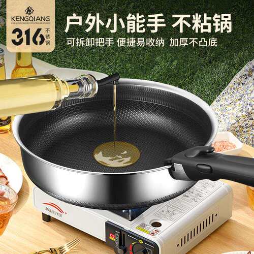 铿锵316不锈钢平底锅煎锅小户外锅具便携可拆卸手柄不粘锅炒菜锅