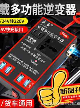 12v24v转220v车载逆变器汽车用电源转换器变压器插座USB车用充电