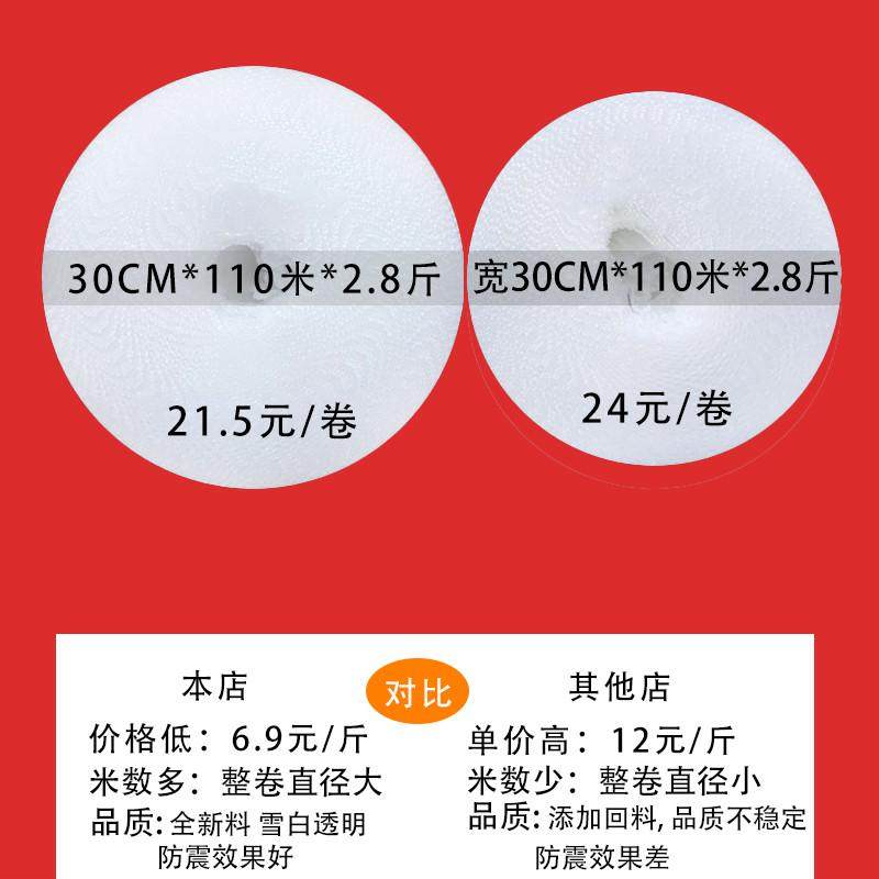 气泡膜 防震快递包装打包泡沫 加厚泡泡纸气泡垫包邮30 40 50,包装,气泡膜,淘宝优惠券,粉丝福利购,淘宝优惠卷