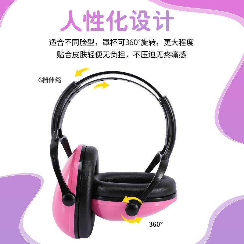 新款直销儿童隔音耳罩专业打架子鼓降噪耳机学习睡觉神器坐飞机防