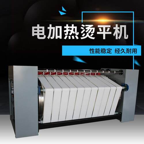 大型工业单辊双滚全自动蒸汽电加热烫平机酒店布草床单被罩熨烫机