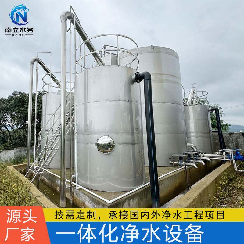 海南一体化净水设备2000吨水厂不锈钢净水器湖水原水过滤过滤器