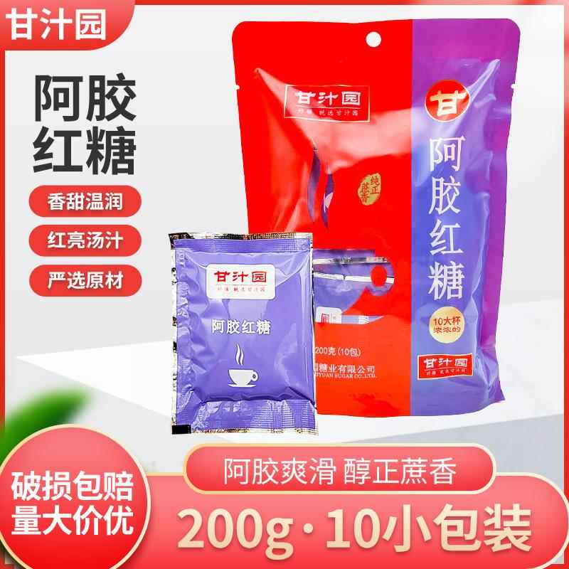 甘汁园阿胶红糖200g*1袋5袋装口感丝滑温润香甜纯正蔗香调理气血