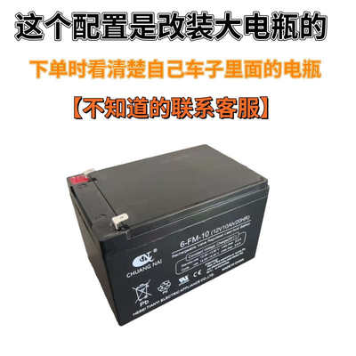 贝多奇儿童电动汽车充电器12v10A7A伏拖拉机摩托车圆孔适配器充电