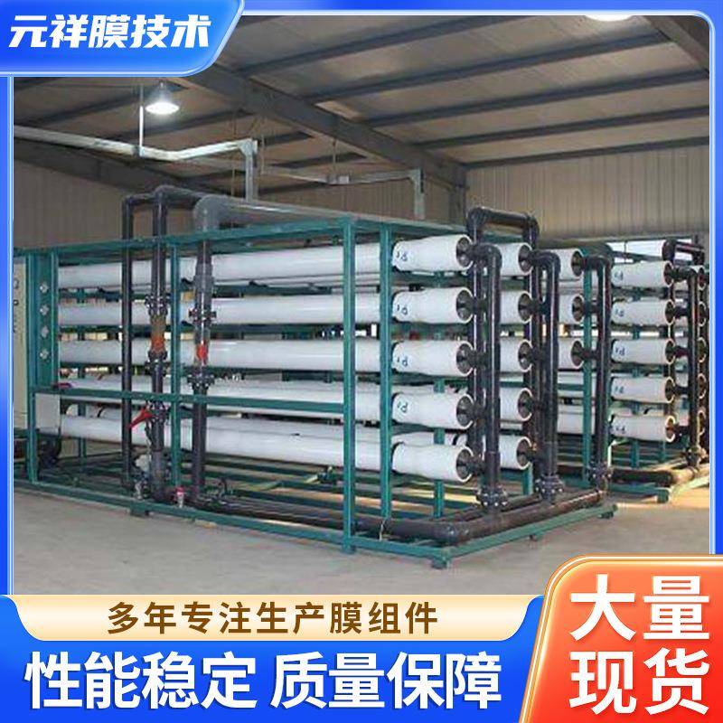 供应ro水处理双级反渗透设备商用工业大型一体净水原水处理过滤