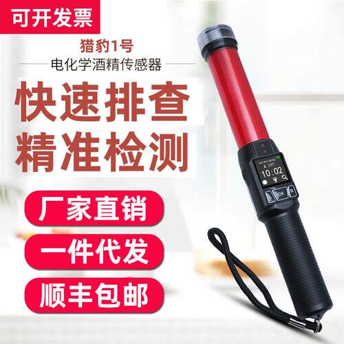 猎豹1号酒精测试仪吹气式测酒器专用查酒驾高精度酒精浓度检测仪