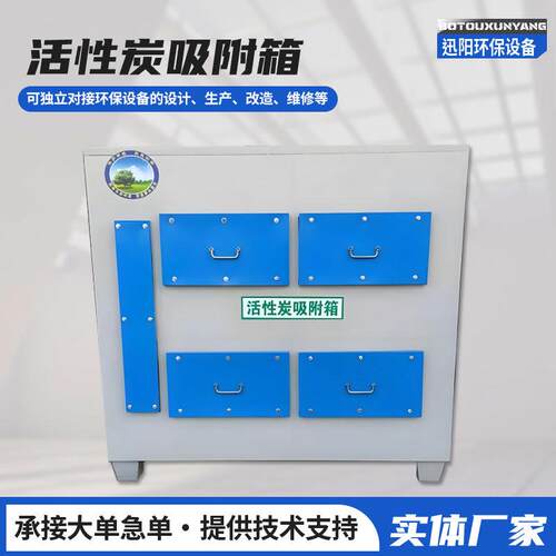 活性炭吸附箱二级干式过滤器工业废气除臭净化处理设备一体机厂家