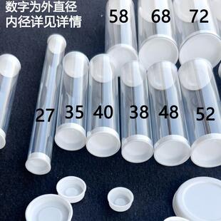 内塞/高透明PC管透明硬管包装管收纳塑料管强度高不易碎硬管定制A