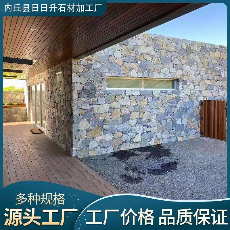 宝石蓝碎拼石文化石不规则庭院装饰石石地砖石材石青板文化石