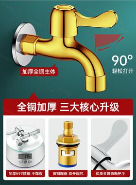 全铜加水龙头家用台洗衣机拖把池长专用自来水4单龙Bedouin/头入