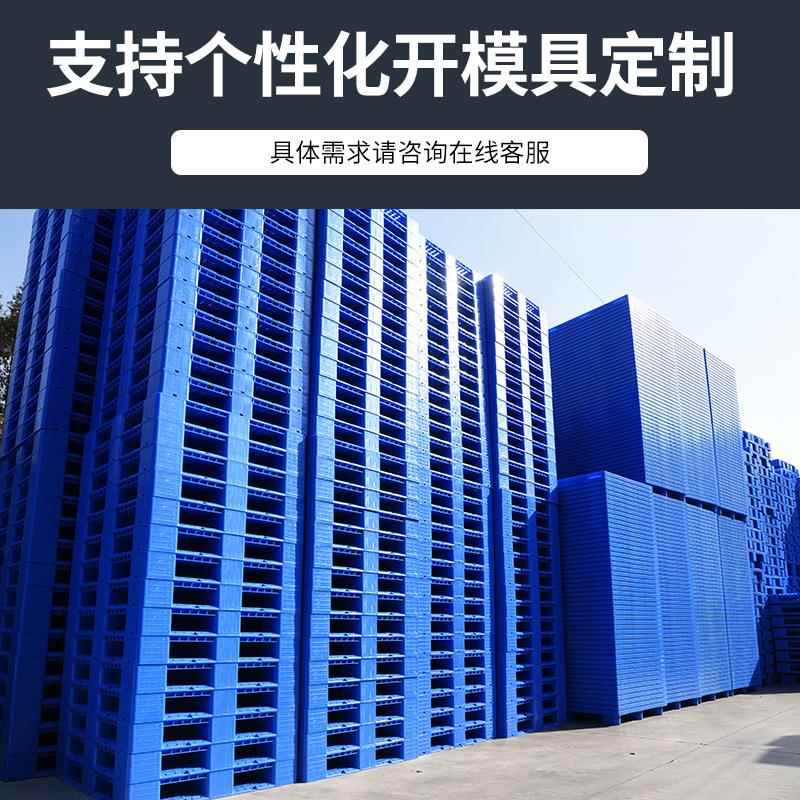 腾1210网盘格田字塑料托FFO叉车货森架塑胶卡仓库物流板厂家