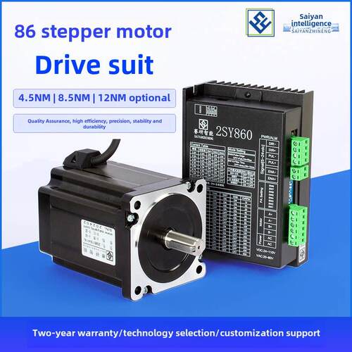赛研86两相开环步进电机2SY860驱动器套装4.5/8.5/12NM开环马达