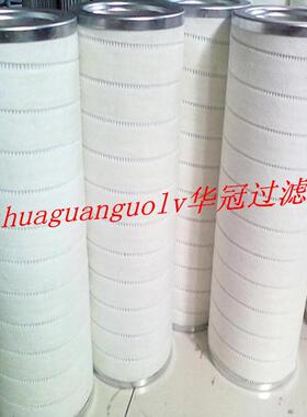 供应滤芯HC8400FKN16H滤芯玻璃纤维折叠滤芯