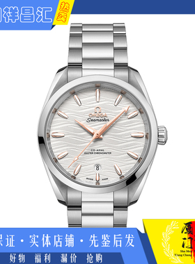 未使用[9.9新]欧米茄海马系列精钢机械男手表220.10.38.20.02.002