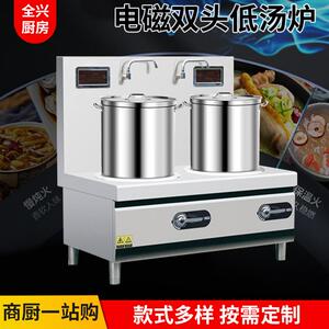 万客丰电磁双头低汤炉工厂学校食堂商用双头吊汤煮汤锅低汤矮汤炉