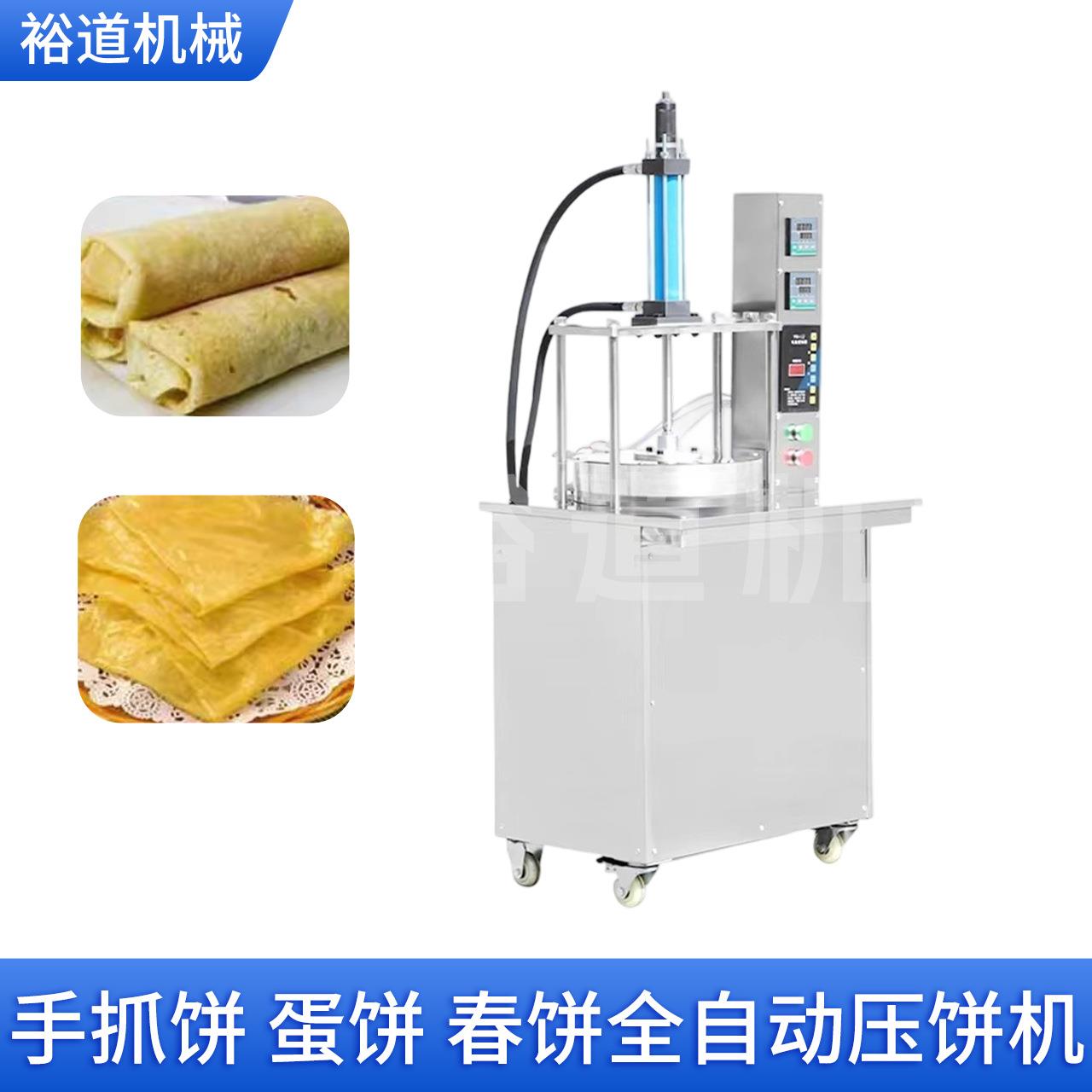 卤肉卷饼机商用全自动压饼春饼单薄烙烤鸭机炸串烙饼液压饼机