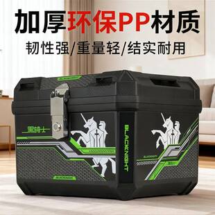 电动车尾箱大容量后备箱滑板车箱机车行李箱大号通用特大号尾箱