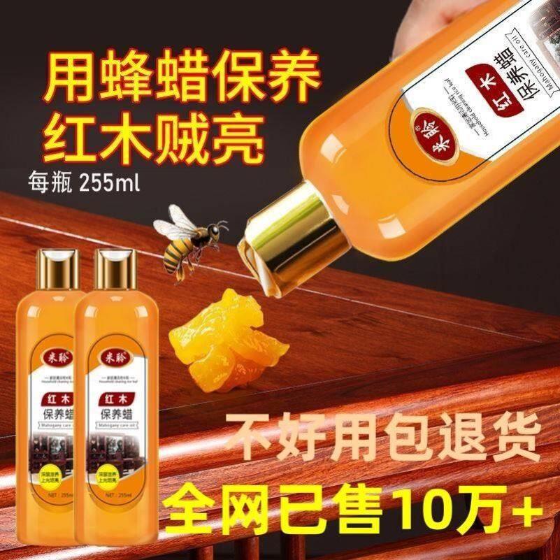 米聆红木保养蜡家具实木地板门上光蜂蜡护理上光持久防裂气味清淡