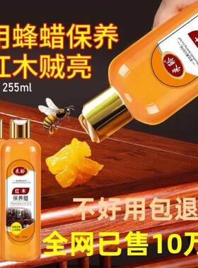 米聆红木保养蜡家具实木地板门上光蜂蜡护理上光持久防裂气味清淡