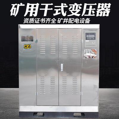 K-500KVA矿用干式变压器10KV变0.4KV矿场电力变压器6KV变400V铜