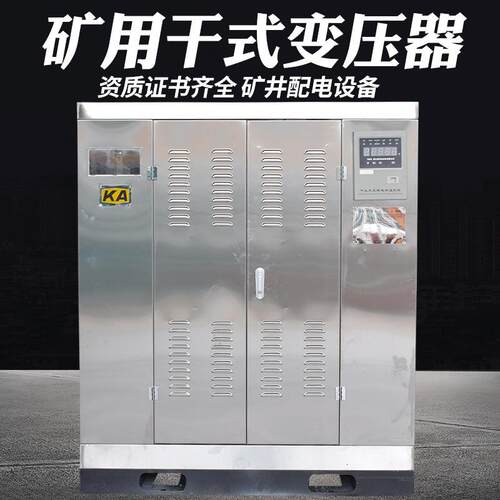 K-500KVA矿用干式变压器10KV变0.4KV矿场电力变压器6KV变400V铜
