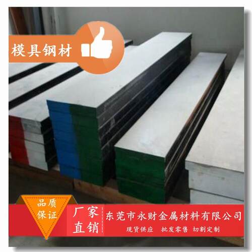 专业供应奥国百禄W700特殊钢 W303 模具钢 W303圆钢 钢板