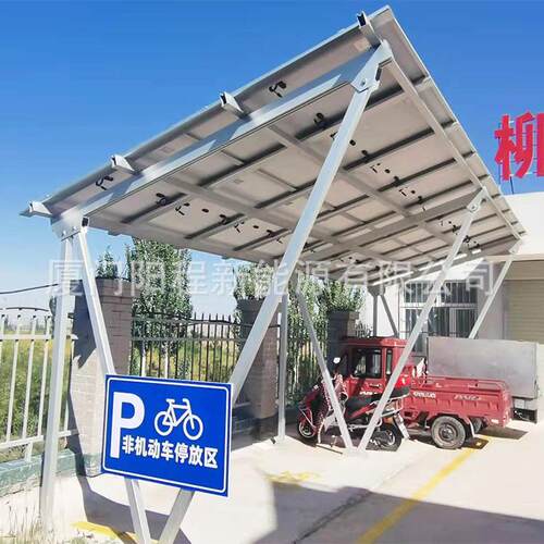 免焊接铝合金三角光伏车棚支架 商用家用太阳能停车棚系统