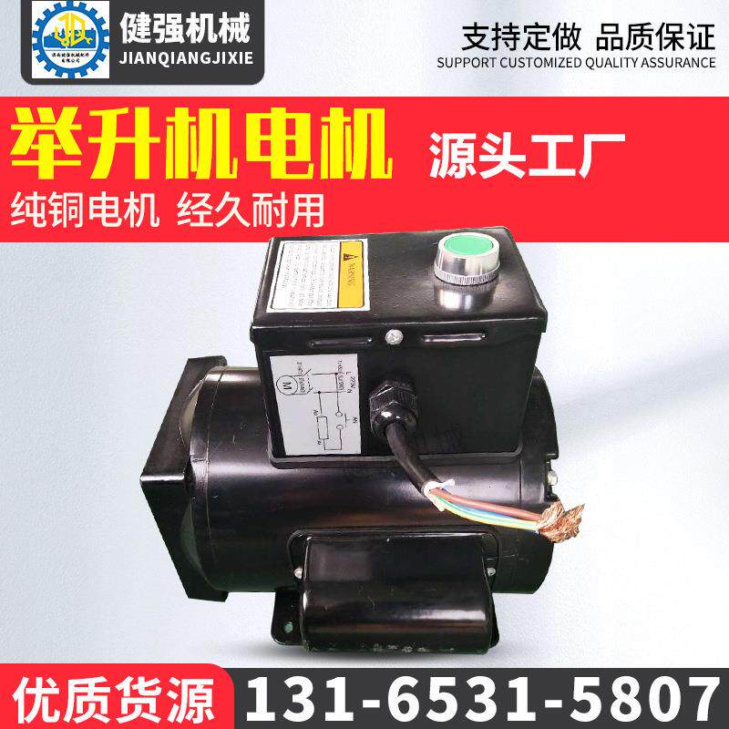 举升机马达220V380V出口动力单元电机纯铜电机举升机电机