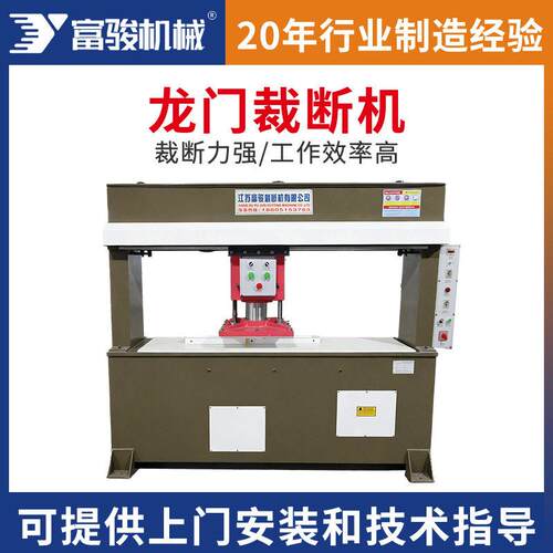 精密龙门裁断机 汽车液压四柱模切机 珍珠棉皮革加工全自动下料机