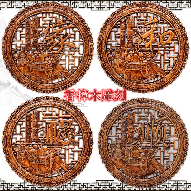 东阳木雕实木花格中式仿古装饰画圆形福顺福字挂件客厅壁挂画