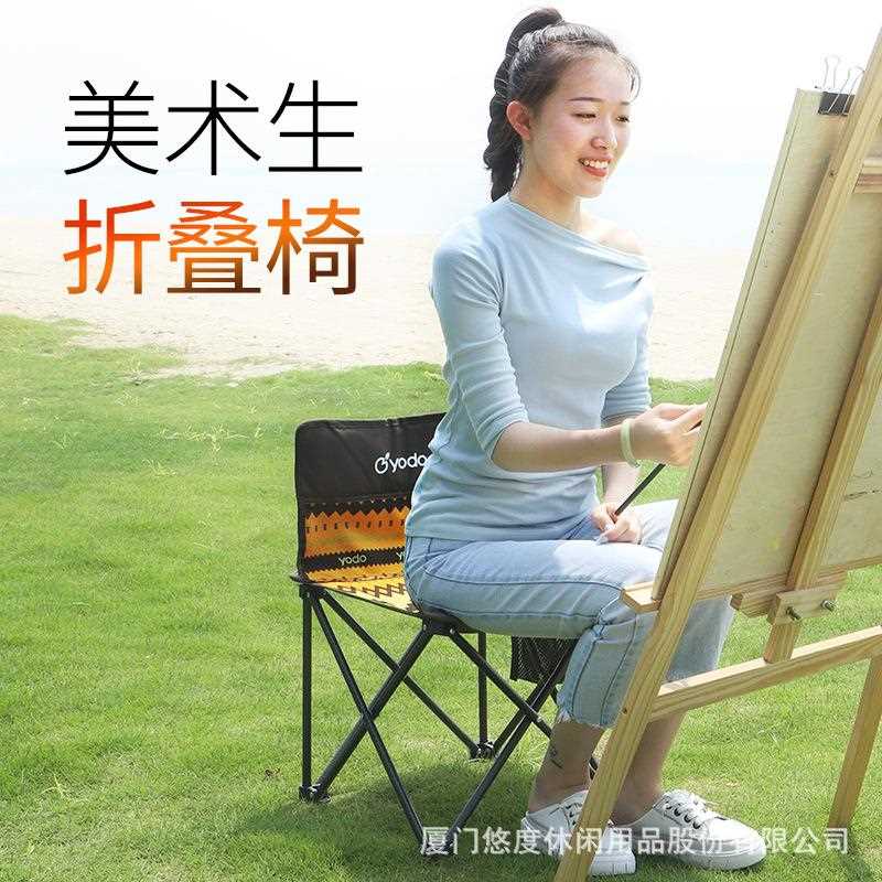 新款直销悠度户外便携折叠椅凳子露营沙滩椅钓鱼椅凳画凳写生椅马