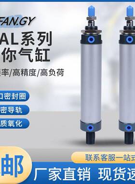 亚德客型MAL铝合金小型迷你气缸16/20/25/32/40*25*50*75*100*125