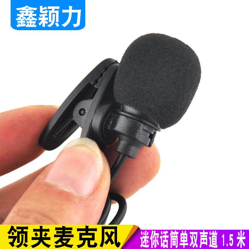 高灵敏便携式迷你讲话器 扩音器话筒 领夹式麦克风领麦万向麦克风