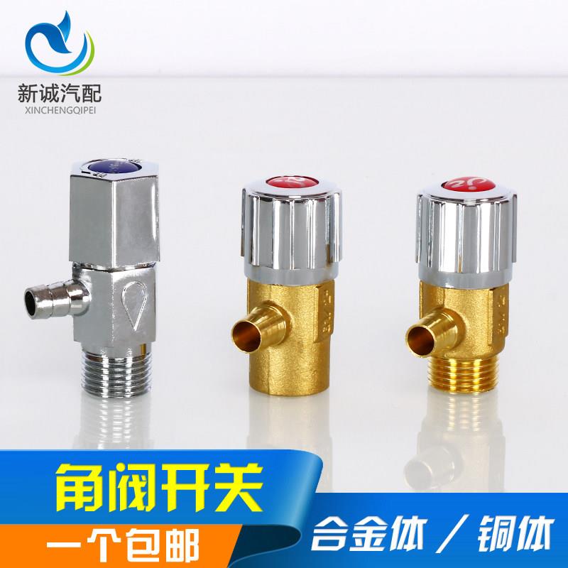 货车汽车滴水刹车淋水器配件改装水箱铜芯角阀开关三角阀放水龙头