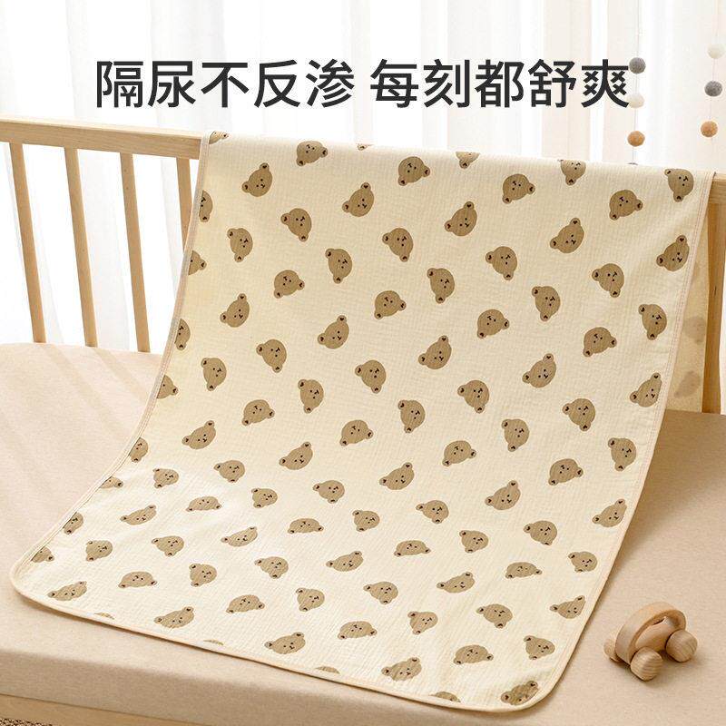新生婴儿隔尿垫纯棉纱布宝宝防水凉垫幼儿园儿童可水洗床单护理垫