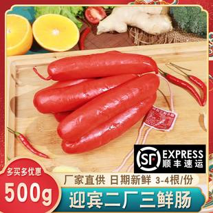天津迎宾二厂三鲜肠500g/份即食下酒菜特产老味蒜干肠/酒香肠