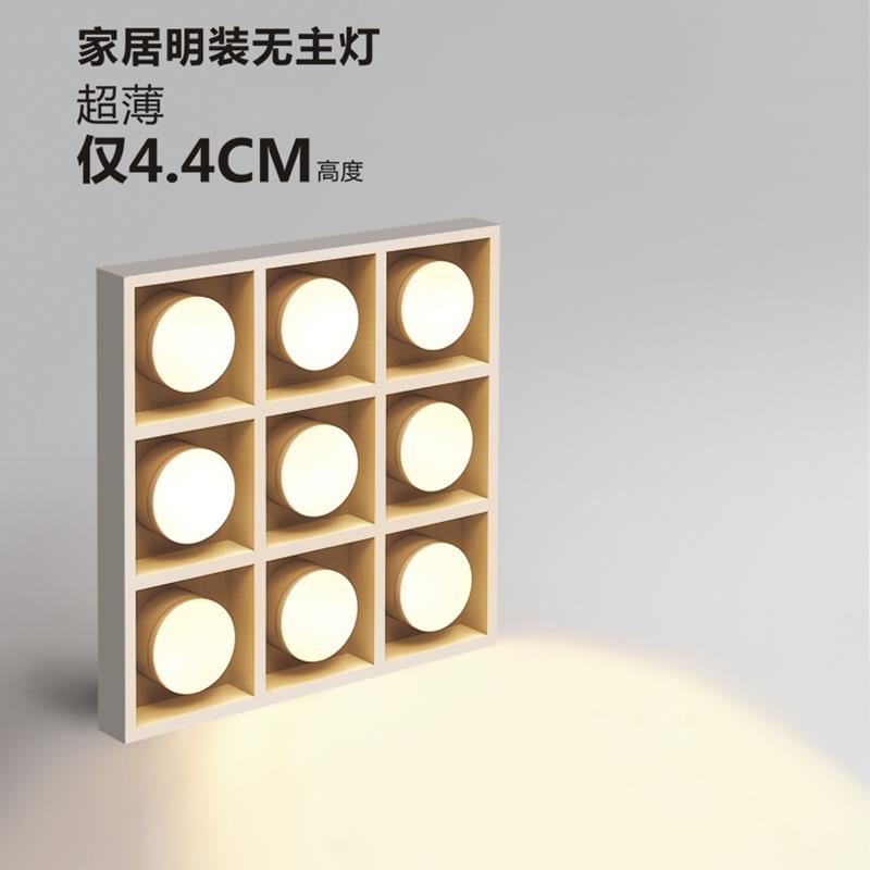 明装筒灯无主灯客厅照明灯卧室斗胆灯吸顶格栅灯防眩射灯三色变光