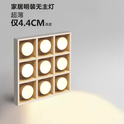明装筒灯无主灯客厅照明灯卧室斗胆灯吸顶格栅灯防眩射灯三色变光