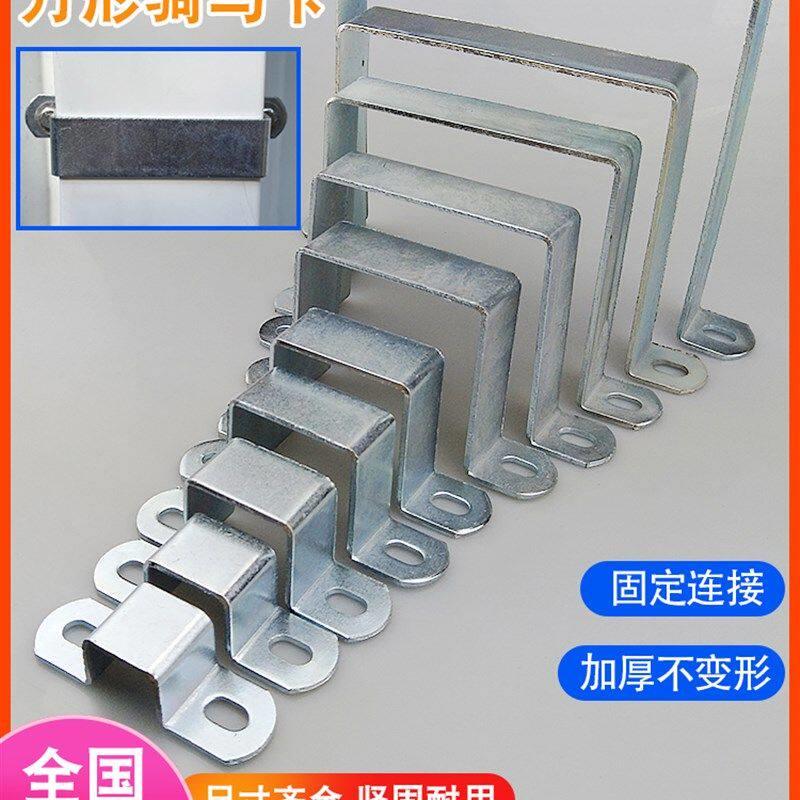 u型固定件镀锌支架骑马卡方形管卡几字形直角抱箍马鞍抗震夹L角码