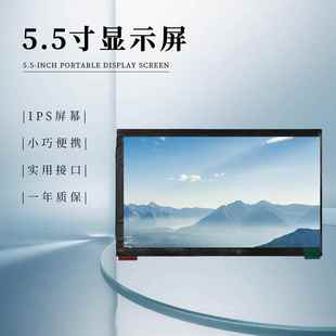 5.5寸高清1920x1080液晶屏2000亮度户外摄影显示屏