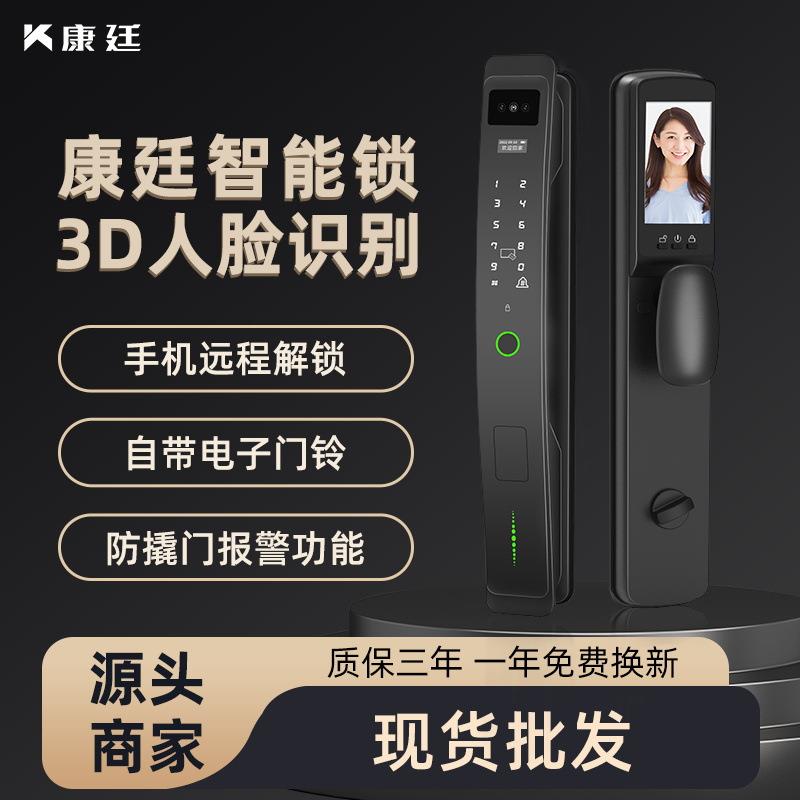 全自动智能锁坚固家用3D人脸对讲防盗指纹密码锁远程控制解锁电子