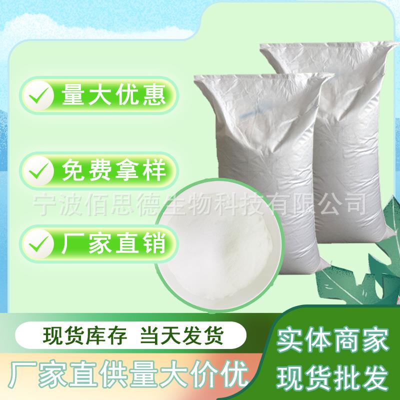 植物源壁纸胶变性淀粉天然无添加装修粘结专用原料现货