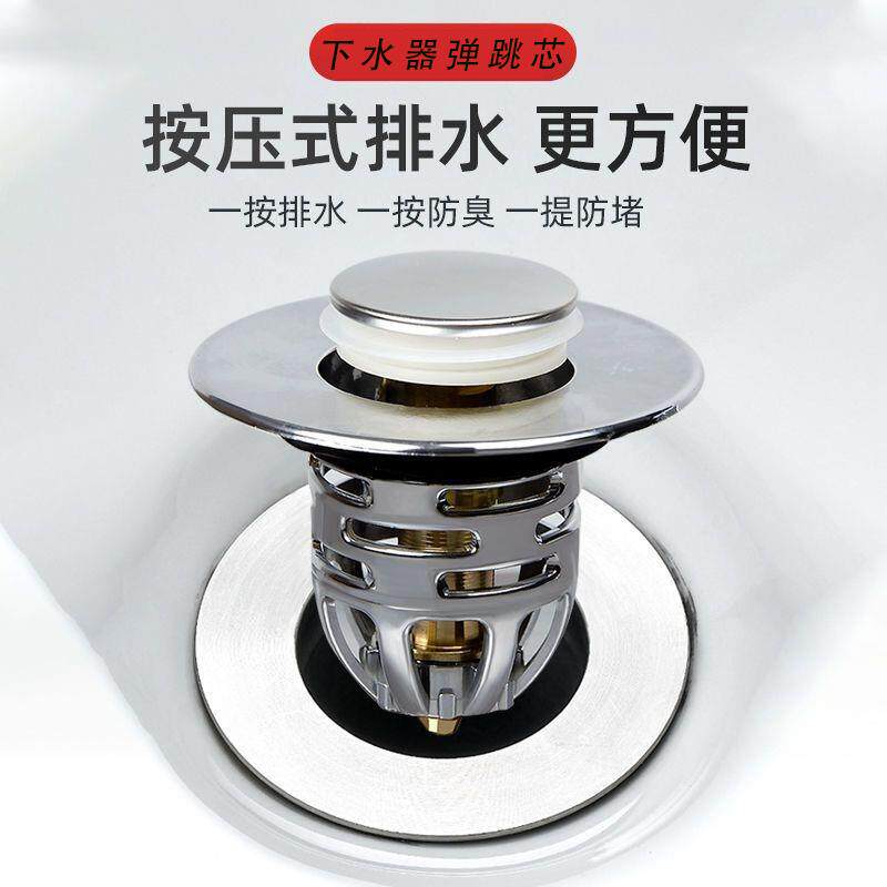 洗手盆漏水塞按压式弹跳芯下水器洗脸盆面盆台盆塞子配件通用