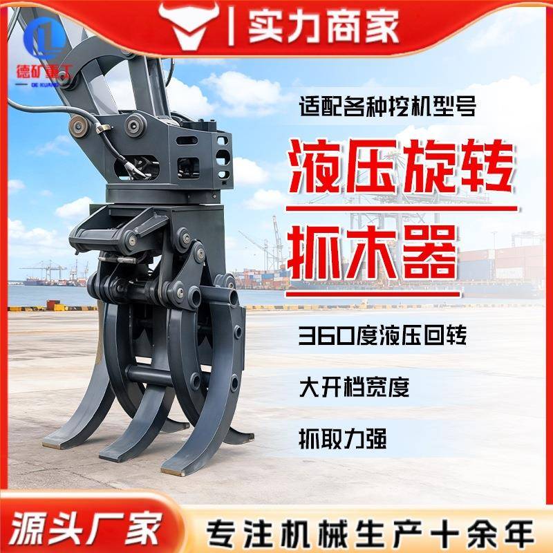 挖机液压旋转抓木器挖掘机夹木器勾机夹子旋转液压抓木机夹子