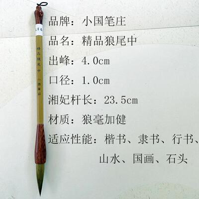 高档狼毫毛笔套行装书学生成楷人中书书隶书山石画画法家专用小国