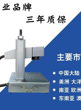 激光打迷标型机小塑便携式日期AFO金属料刻字可充电你手持激光镭