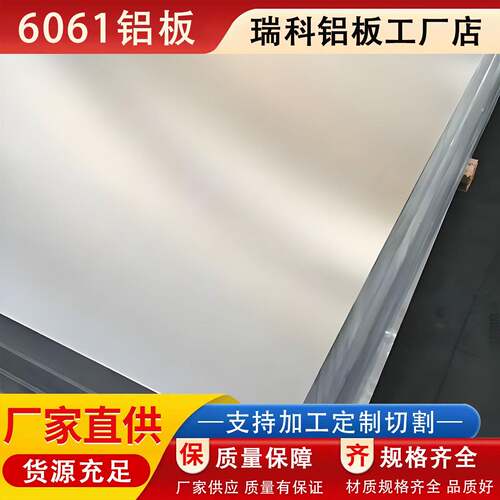 6061 铝板中厚板 5-100mm 加厚铝板 高强度激光切割定做