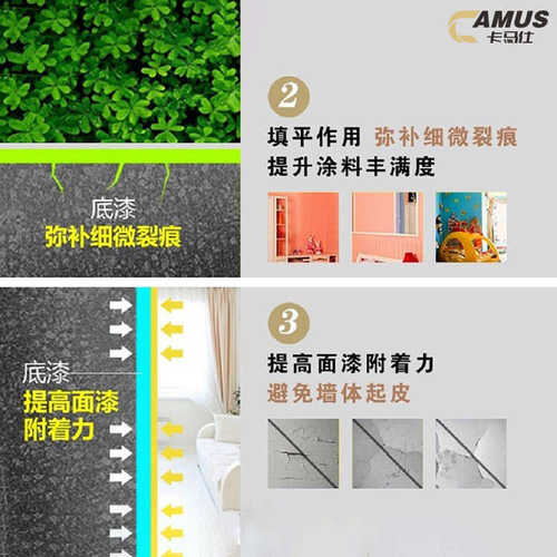 卡马仕水性室内白色乳胶水性抗碱封闭净味防渗透哑光底漆艺术涂料